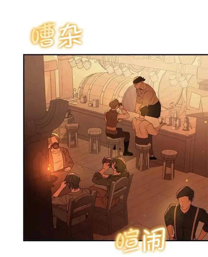 漫画《并不是想引诱男主》80.奇怪的误会第110张图