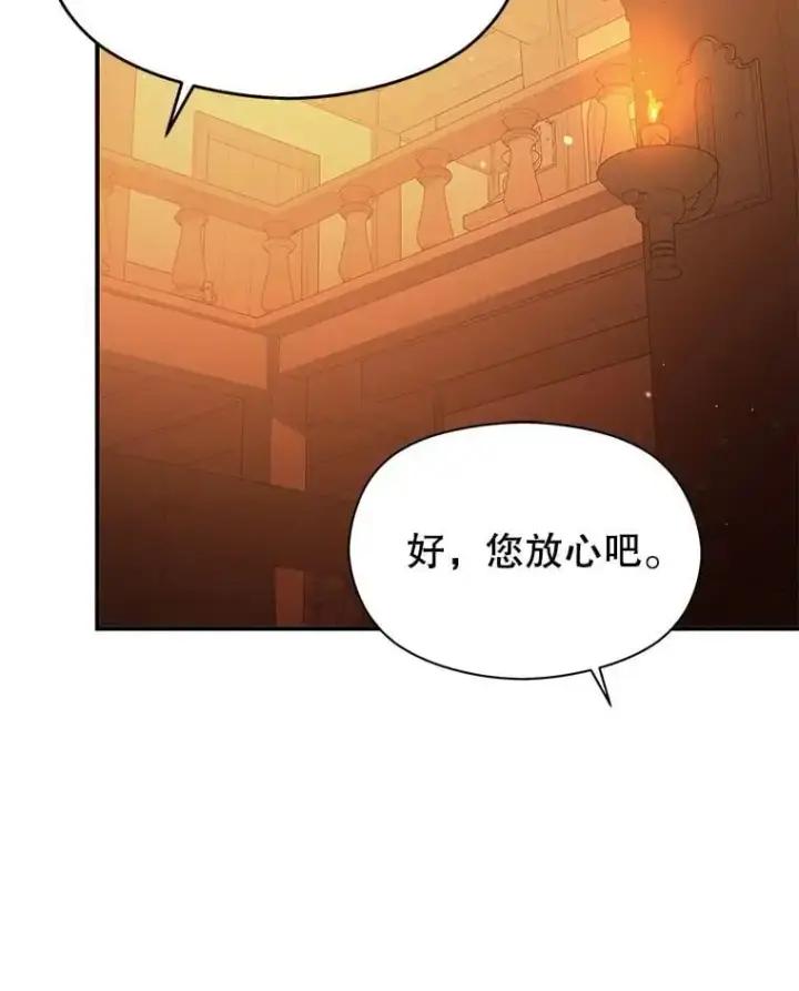 漫画《并不是想引诱男主》80.奇怪的误会第116张图