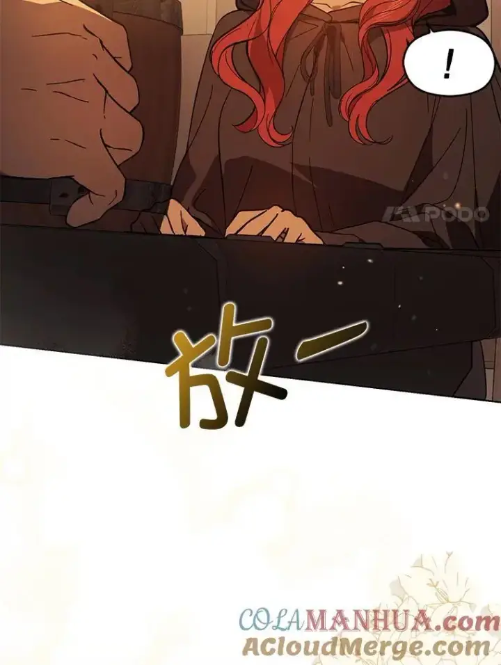 漫画《并不是想引诱男主》80.奇怪的误会第121张图
