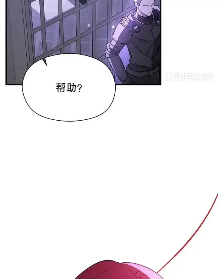 漫画《并不是想引诱男主》80.奇怪的误会第14张图