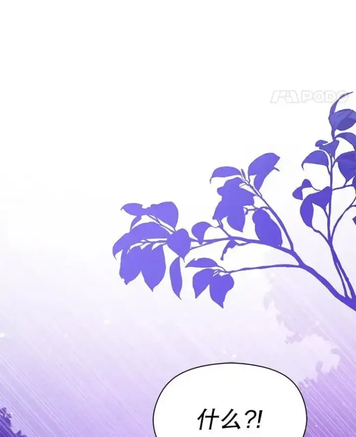 漫画《并不是想引诱男主》80.奇怪的误会第39张图