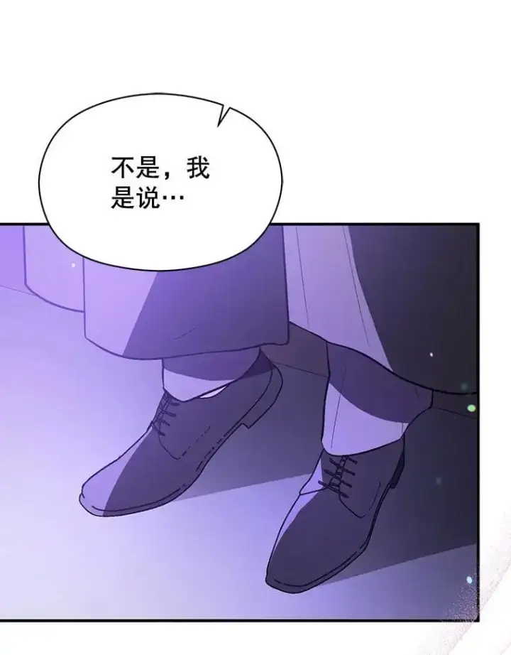漫画《并不是想引诱男主》80.奇怪的误会第48张图