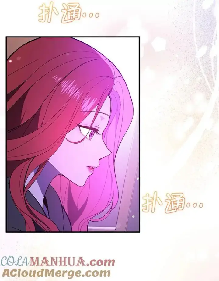 漫画《并不是想引诱男主》80.奇怪的误会第57张图