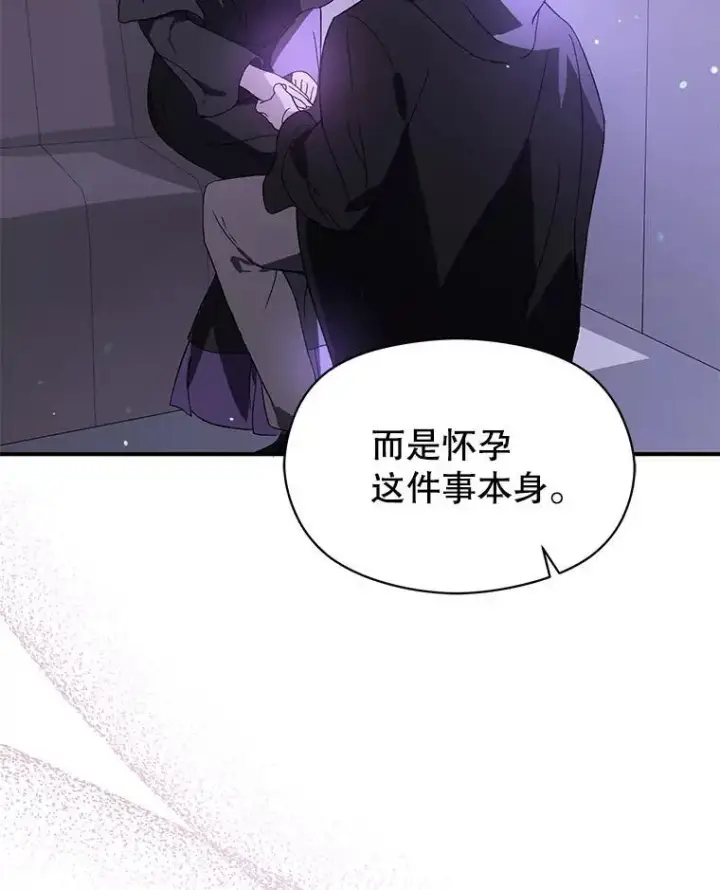 漫画《并不是想引诱男主》80.奇怪的误会第60张图