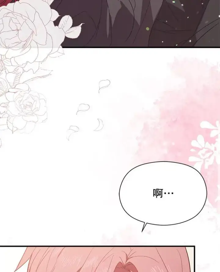 漫画《并不是想引诱男主》80.奇怪的误会第64张图
