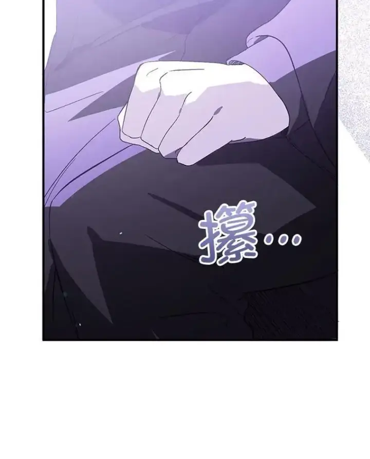漫画《并不是想引诱男主》80.奇怪的误会第68张图