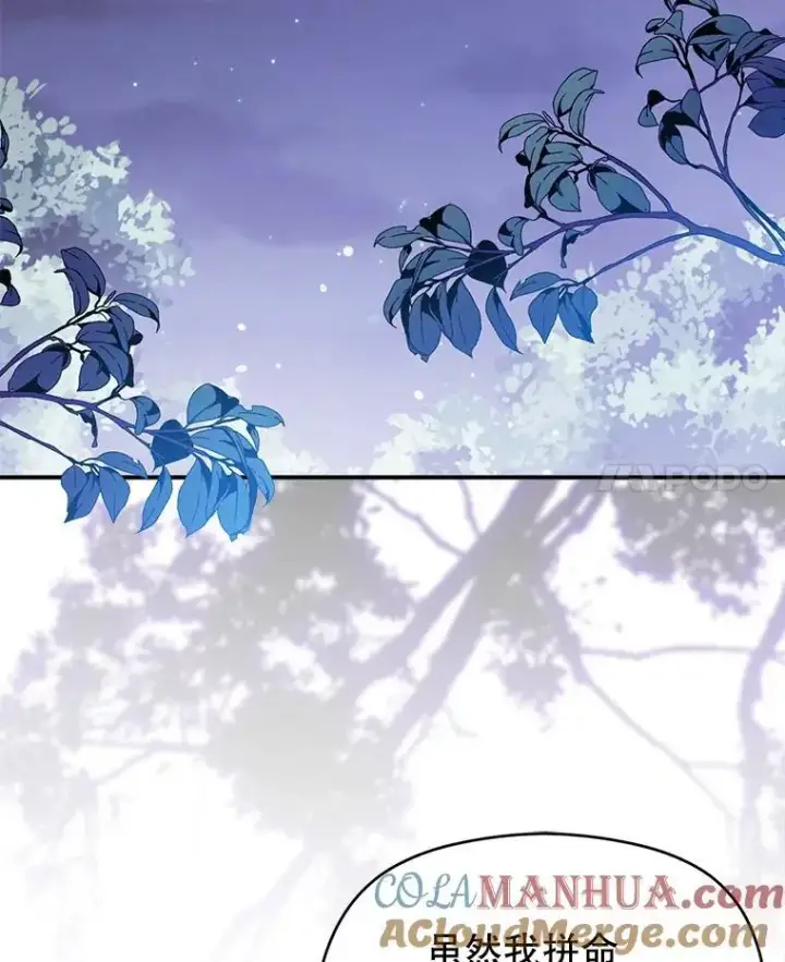 漫画《并不是想引诱男主》80.奇怪的误会第73张图