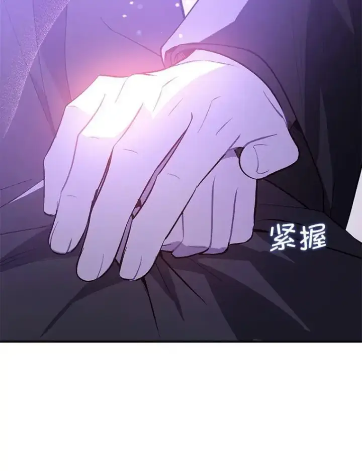 漫画《并不是想引诱男主》80.奇怪的误会第88张图