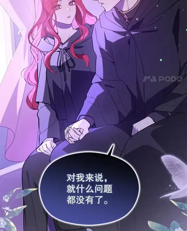 漫画《并不是想引诱男主》80.奇怪的误会第90张图