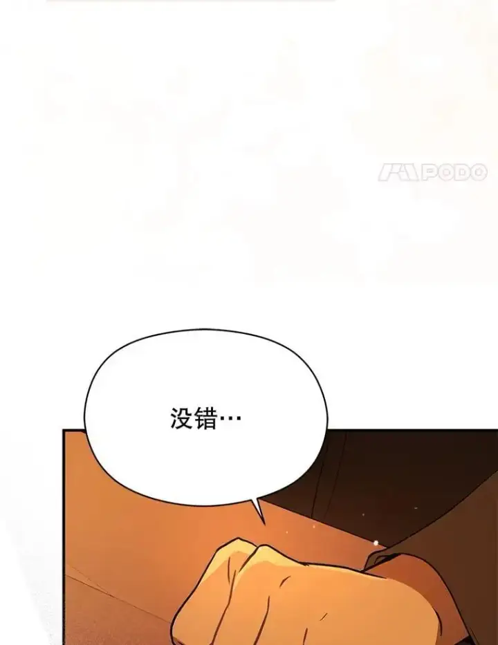 漫画《并不是想引诱男主》81.我跟你走第4张图