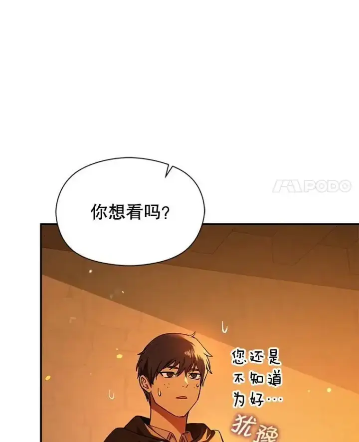 漫画《并不是想引诱男主》81.我跟你走第55张图