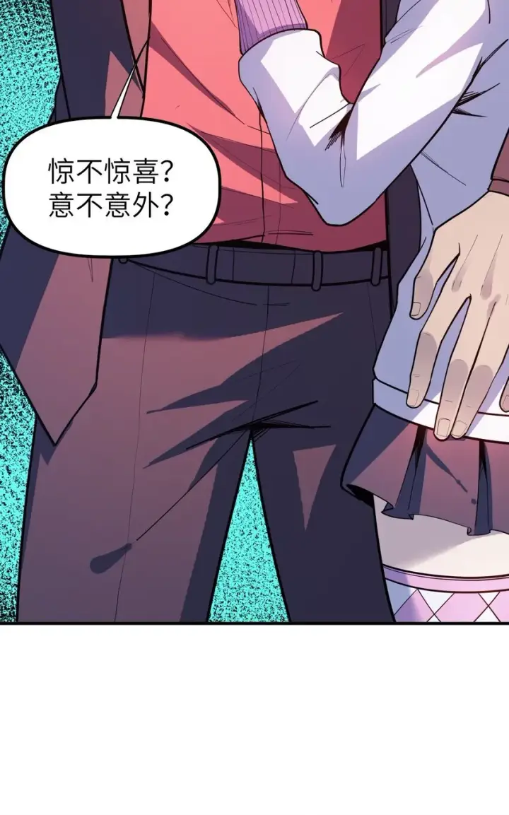 漫画《冰封末日：绝无生还之路》第1话 沦为他人砧板之肉第111张图