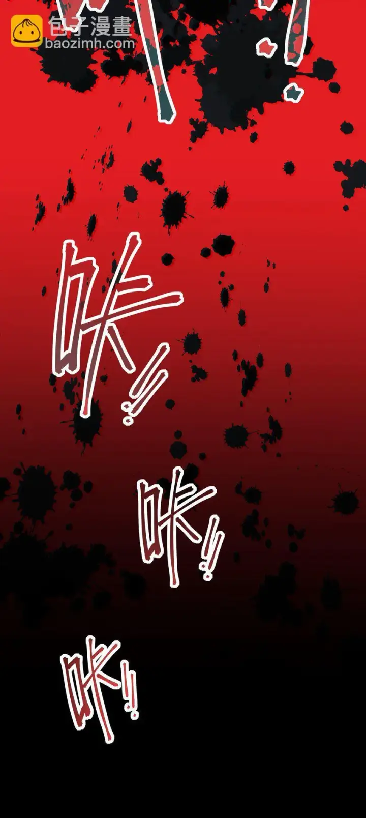 漫画《冰封末日：绝无生还之路》第1话 沦为他人砧板之肉第133张图