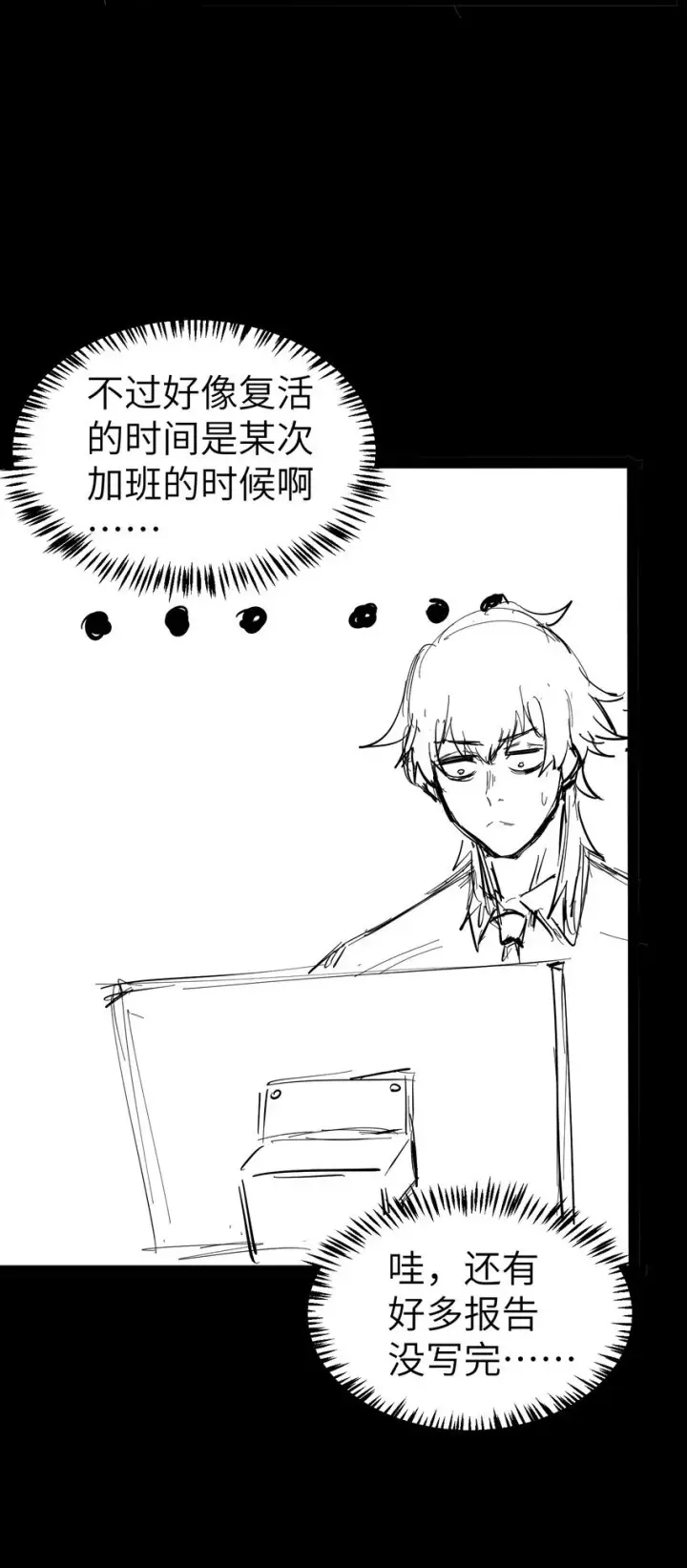 漫画《冰封末日：绝无生还之路》第1话 沦为他人砧板之肉第147张图