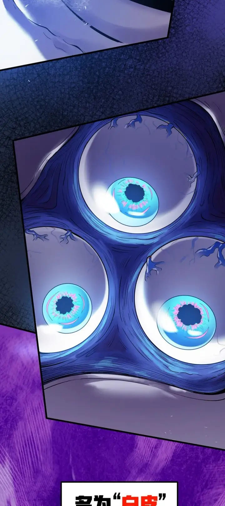 漫画《冰封末日：绝无生还之路》第1话 沦为他人砧板之肉第34张图