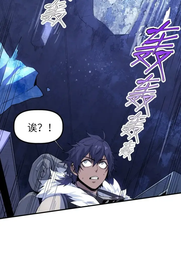 漫画《冰封末日：绝无生还之路》第1话 沦为他人砧板之肉第48张图