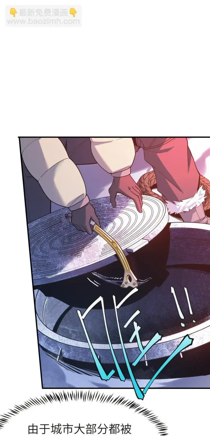 漫画《冰封末日：绝无生还之路》第1话 沦为他人砧板之肉第69张图