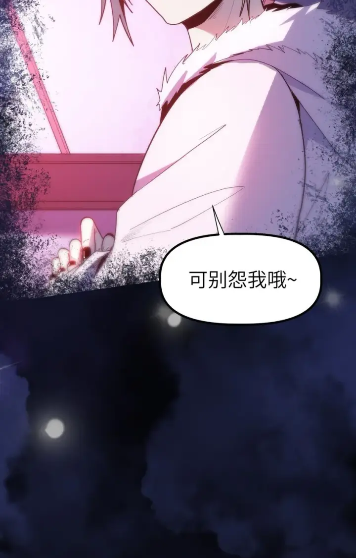 漫画《冰封末日：绝无生还之路》第1话 沦为他人砧板之肉第8张图