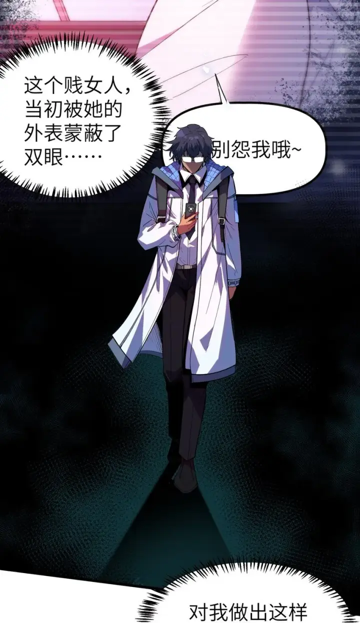 漫画《冰封末日：绝无生还之路》第2话 克兰弗琳的白皮猪第17张图