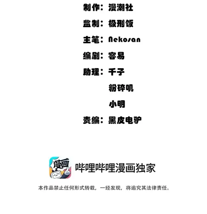 漫画《冰封末日：绝无生还之路》第2话 克兰弗琳的白皮猪第3张图