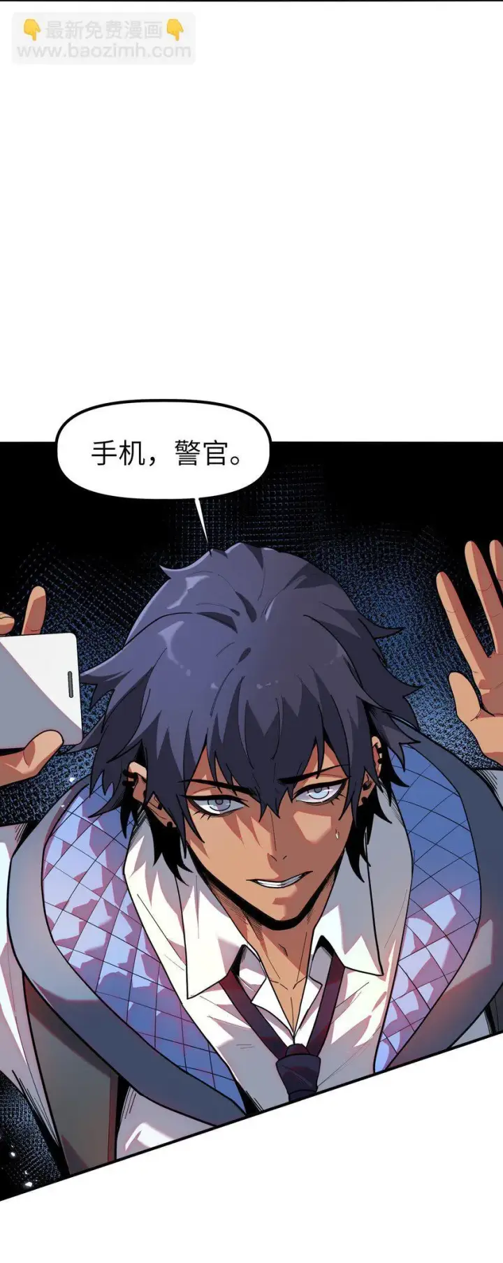 漫画《冰封末日：绝无生还之路》第2话 克兰弗琳的白皮猪第42张图
