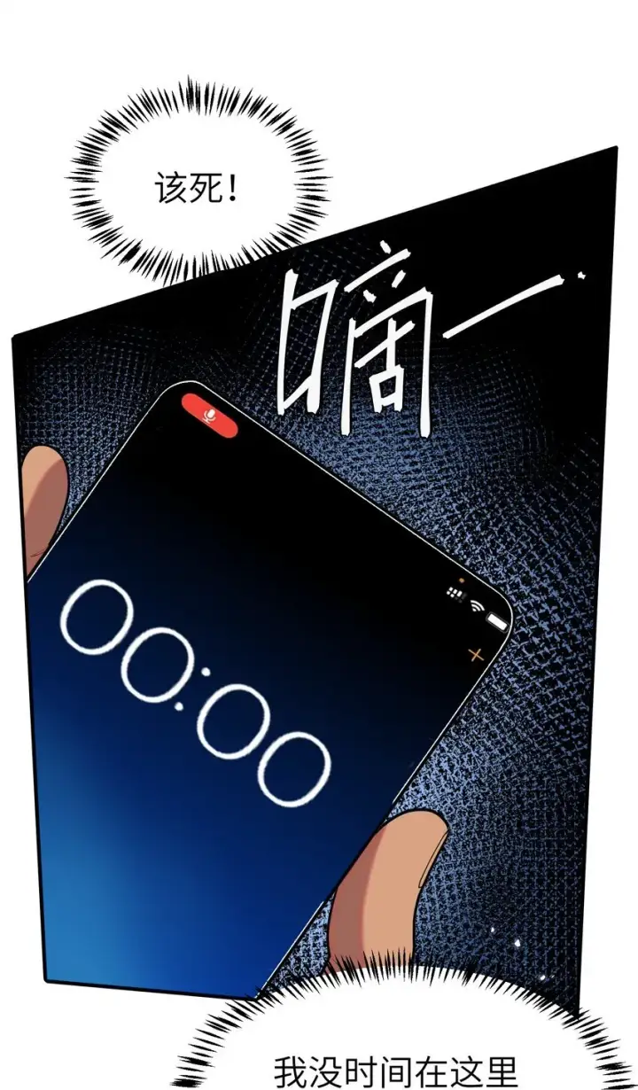漫画《冰封末日：绝无生还之路》第2话 克兰弗琳的白皮猪第43张图