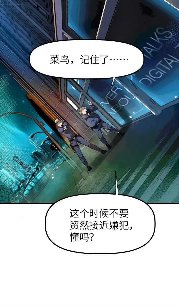 漫画《冰封末日：绝无生还之路》第2话 克兰弗琳的白皮猪第45张图