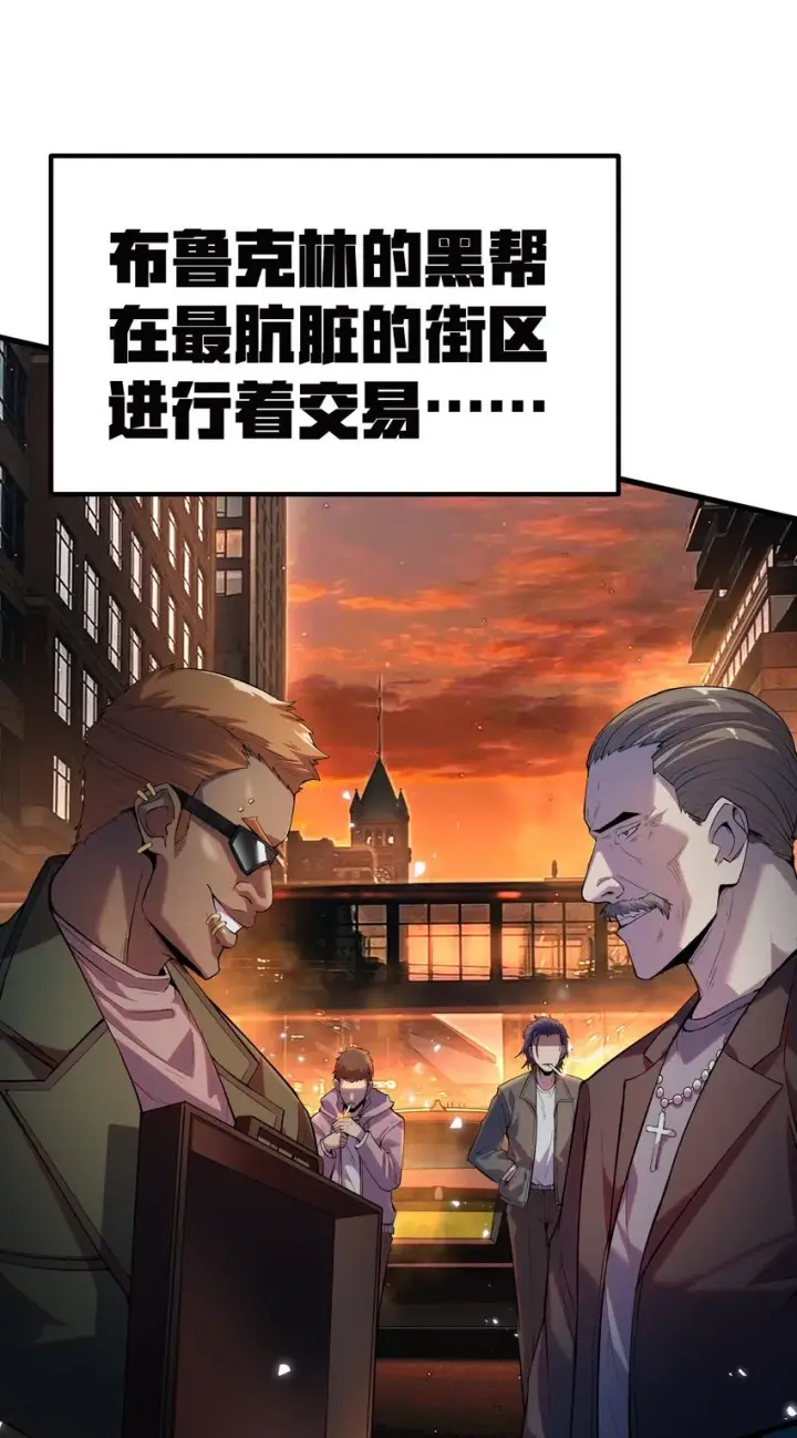 漫画《冰封末日：绝无生还之路》第2话 克兰弗琳的白皮猪第8张图