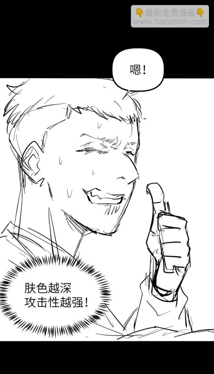 漫画《冰封末日：绝无生还之路》第2话 克兰弗琳的白皮猪第84张图