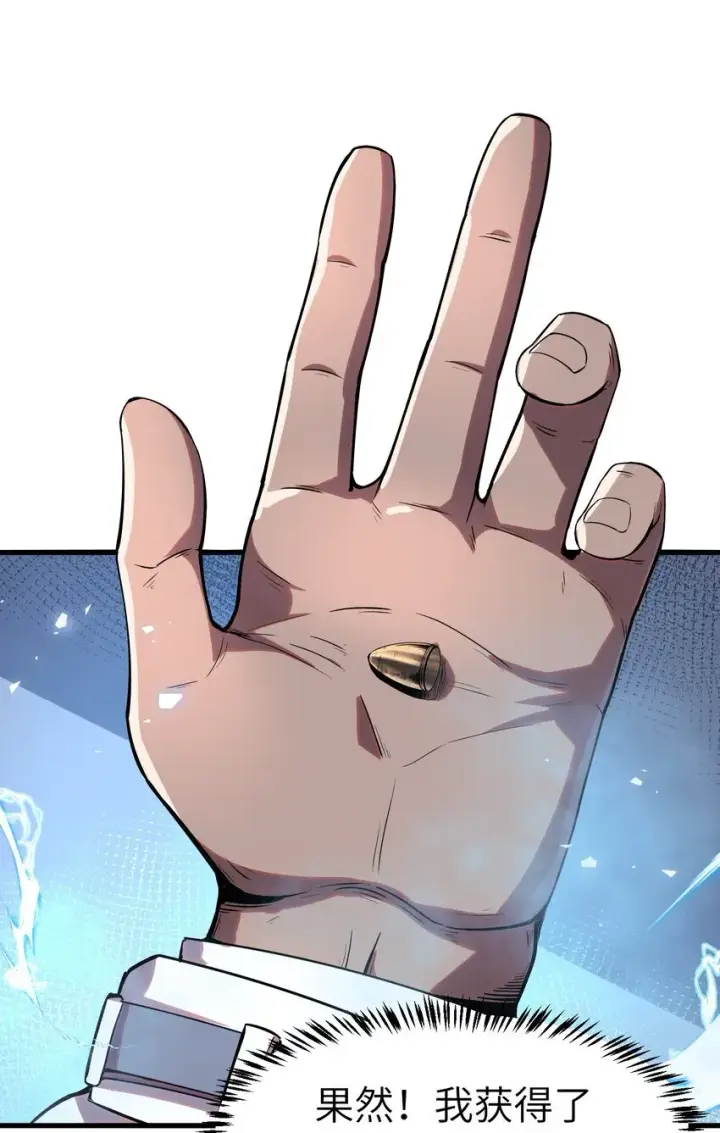 漫画《冰封末日：绝无生还之路》第3话 这是内个？第21张图