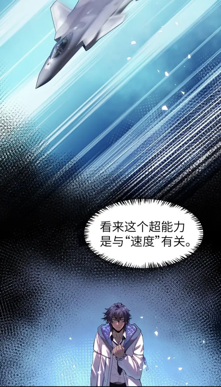漫画《冰封末日：绝无生还之路》第3话 这是内个？第24张图