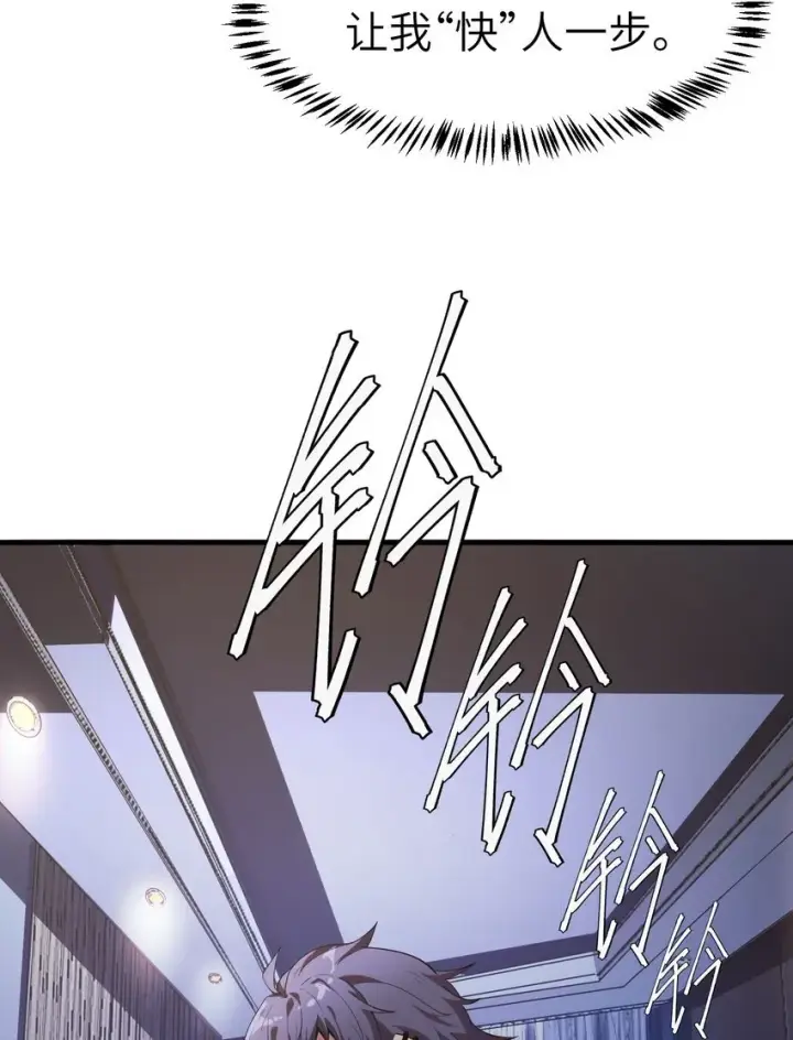 漫画《冰封末日：绝无生还之路》第3话 这是内个？第27张图
