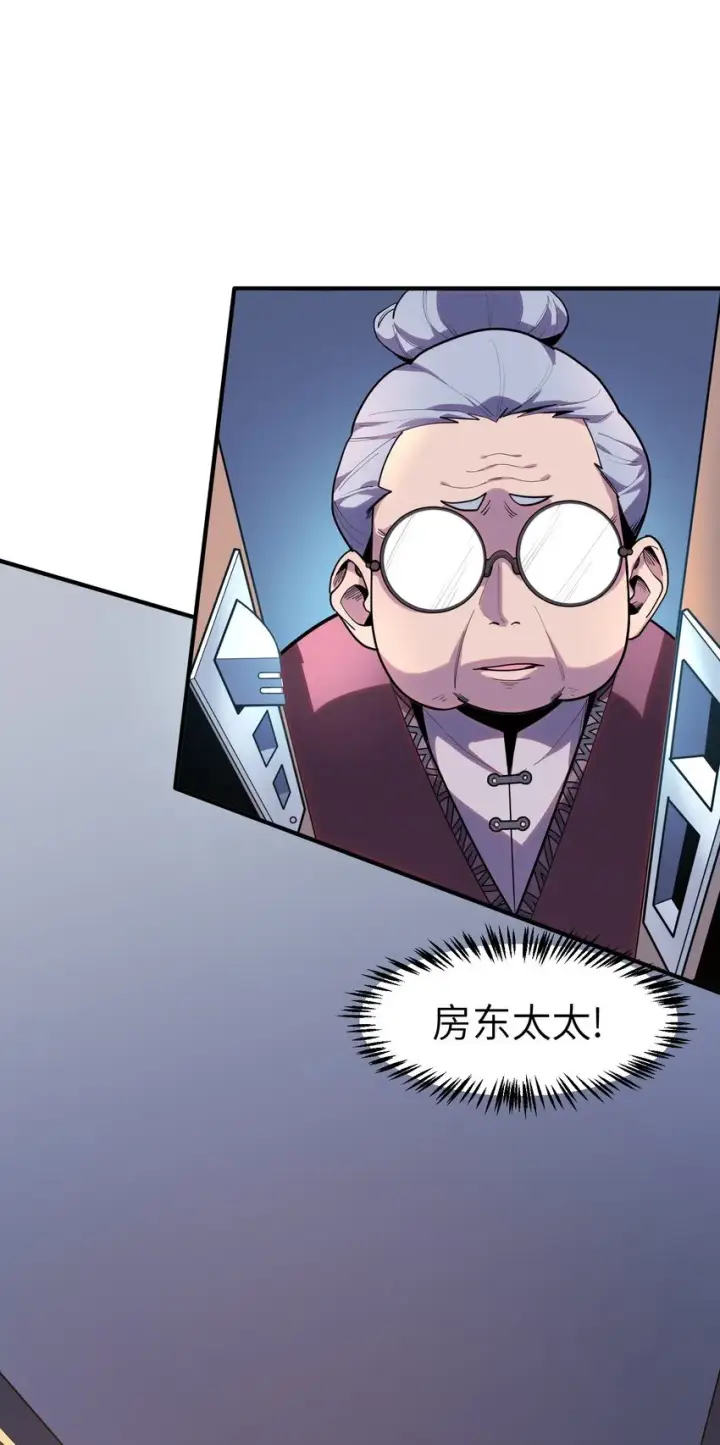 漫画《冰封末日：绝无生还之路》第3话 这是内个？第29张图