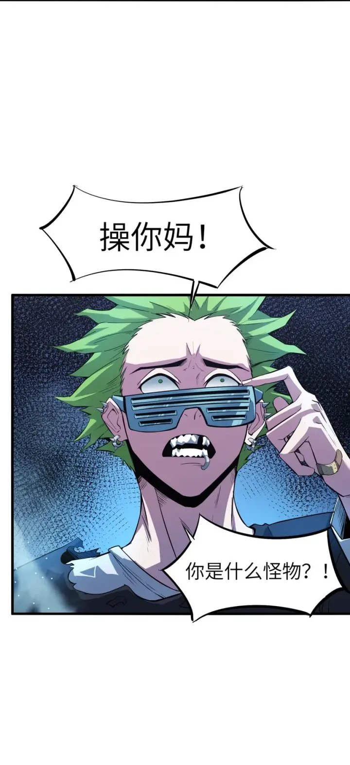 漫画《冰封末日：绝无生还之路》第3话 这是内个？第58张图