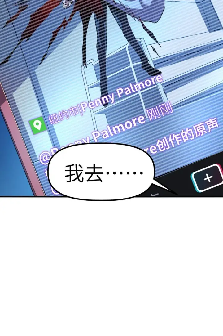 漫画《冰封末日：绝无生还之路》第3话 这是内个？第70张图