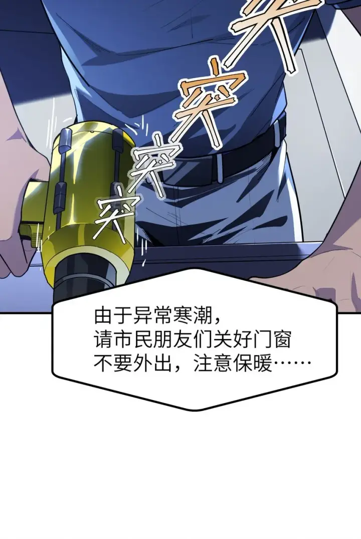 漫画《冰封末日：绝无生还之路》第4话 迪克与浦西第11张图