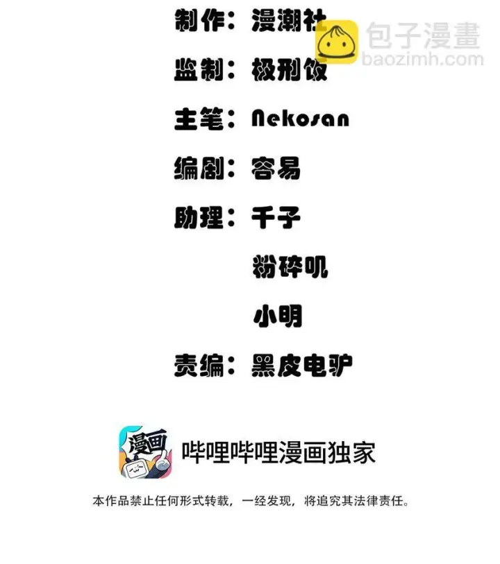 漫画《冰封末日：绝无生还之路》第4话 迪克与浦西第3张图