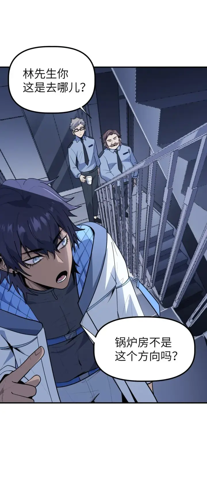 漫画《冰封末日：绝无生还之路》第4话 迪克与浦西第56张图
