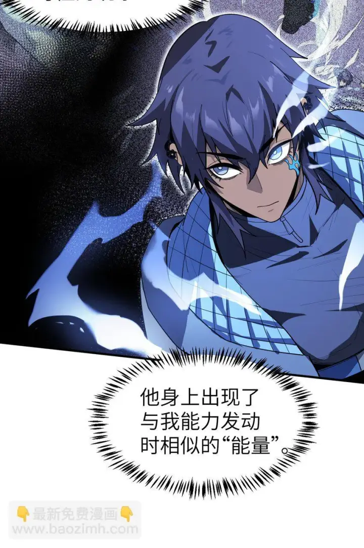 漫画《冰封末日：绝无生还之路》第5话 击穿“迪克&普西”第27张图