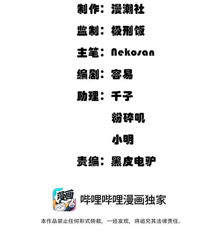 漫画《冰封末日：绝无生还之路》第5话 击穿“迪克&普西”第3张图