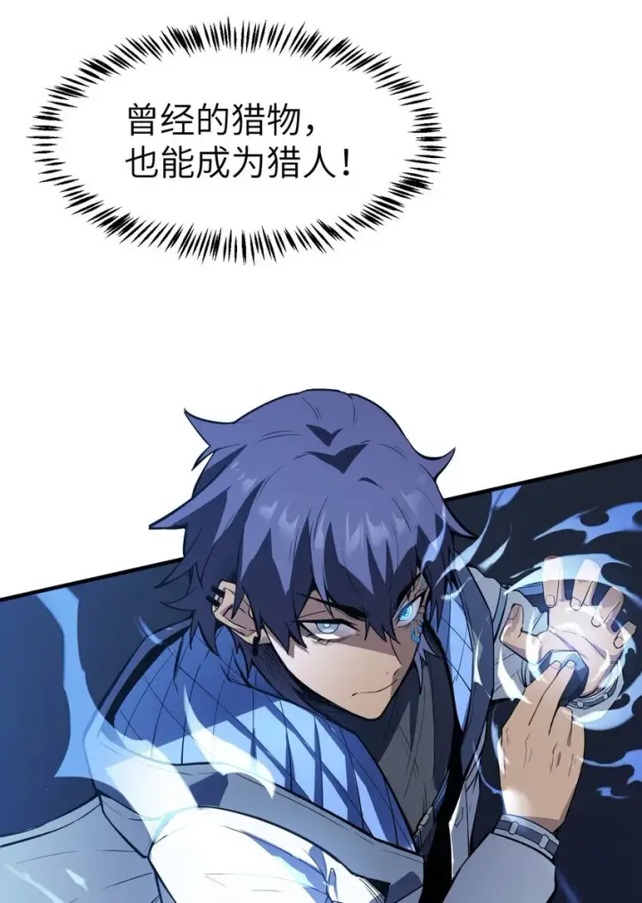 漫画《冰封末日：绝无生还之路》第5话 击穿“迪克&普西”第33张图