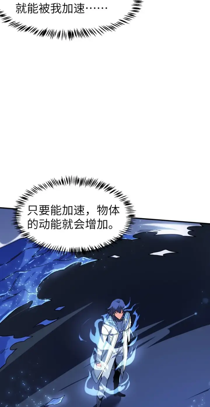 漫画《冰封末日：绝无生还之路》第5话 击穿“迪克&普西”第42张图