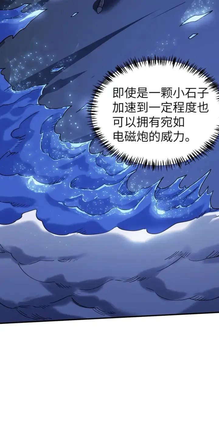 漫画《冰封末日：绝无生还之路》第5话 击穿“迪克&普西”第43张图