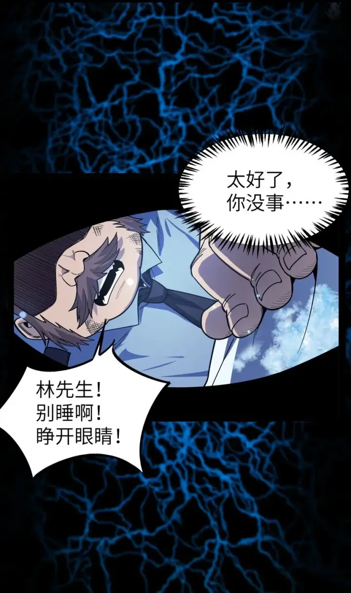 漫画《冰封末日：绝无生还之路》第5话 击穿“迪克&普西”第53张图