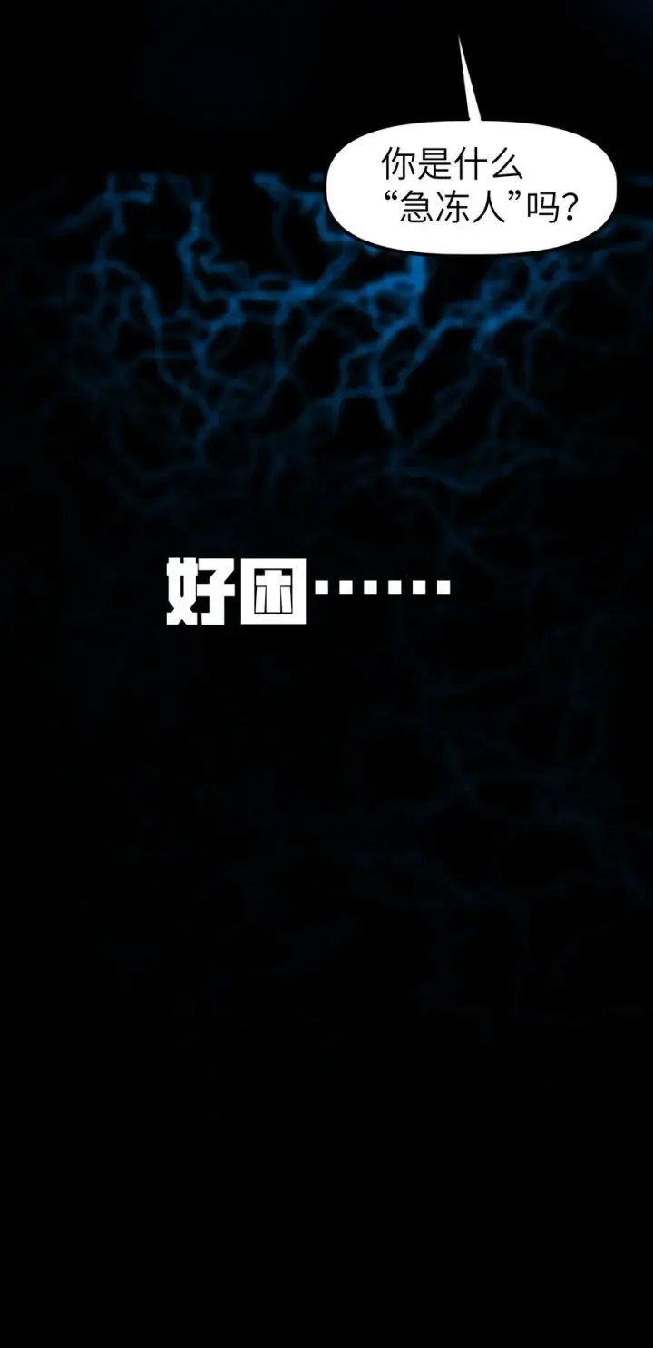 漫画《冰封末日：绝无生还之路》第5话 击穿“迪克&普西”第62张图