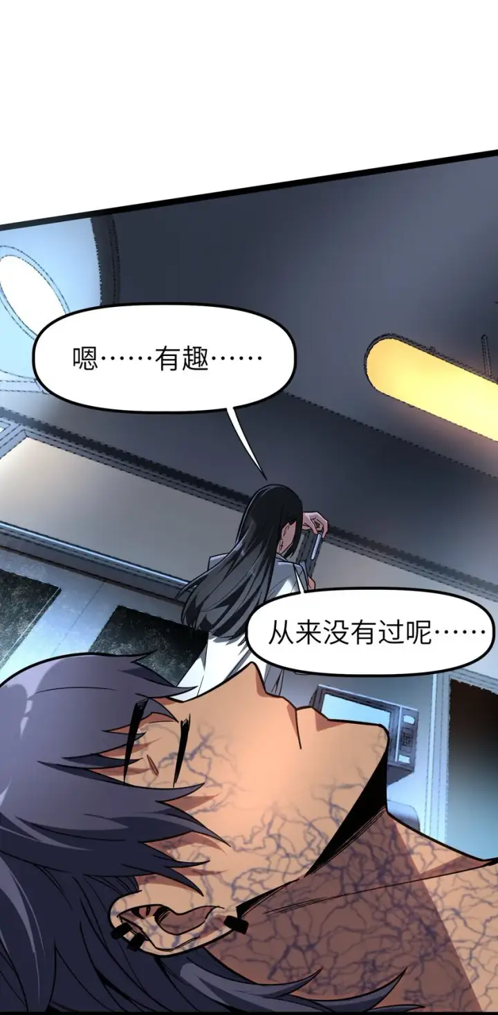 漫画《冰封末日：绝无生还之路》第5话 击穿“迪克&普西”第70张图