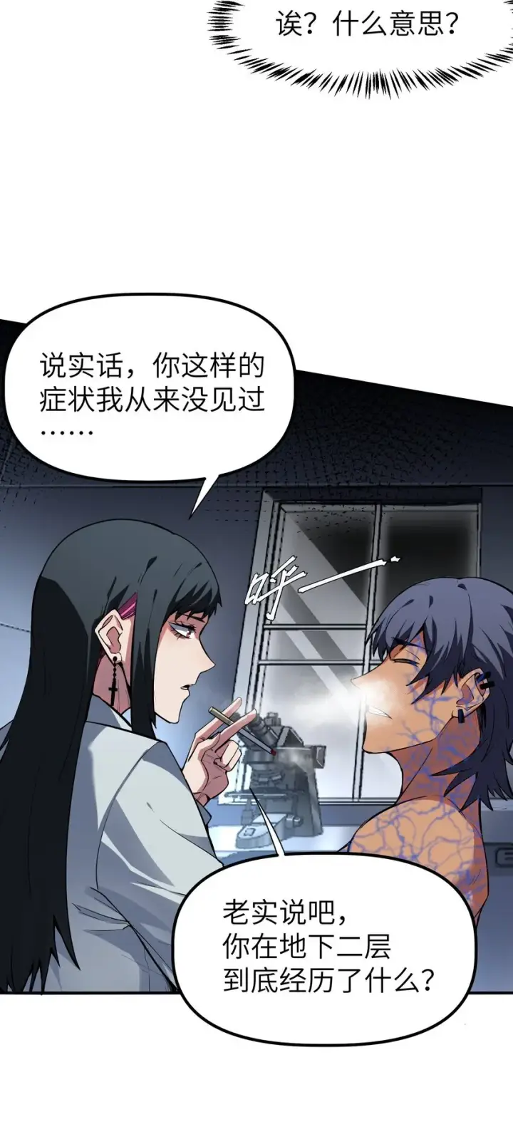 漫画《冰封末日：绝无生还之路》第5话 击穿“迪克&普西”第84张图