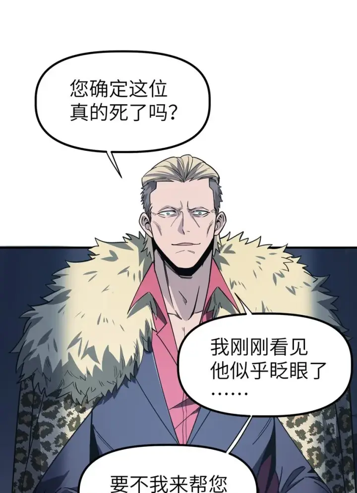 漫画《冰封末日：绝无生还之路》第6话 “周医生，我衣服呢？你不会。。。”第57张图