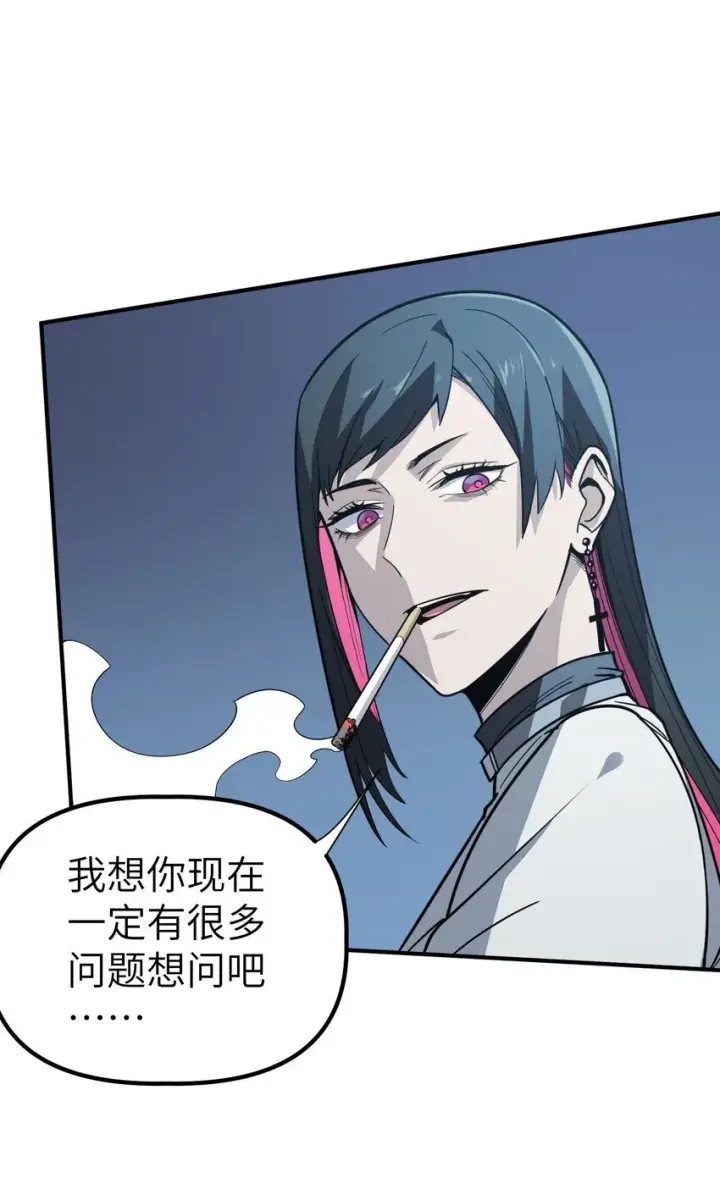 漫画《冰封末日：绝无生还之路》第6话 “周医生，我衣服呢？你不会。。。”第79张图