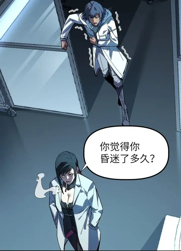漫画《冰封末日：绝无生还之路》第7话 "燃烧我的卡路里“第30张图